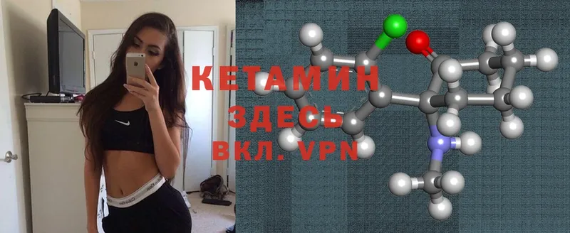 как найти наркотики  ссылка на мегу   Кетамин VHQ  Юрьев-Польский 