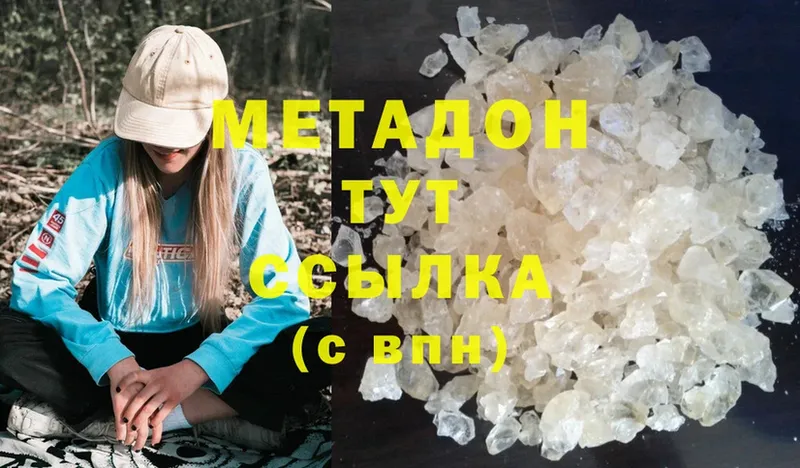 что такое наркотик  Юрьев-Польский  МЕТАДОН methadone 